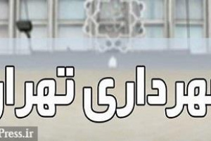 بانک فرابورسی طلبکار اصلی شهرداری از بدهی ۶۰ هزار میلیارد تومانی