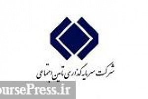 سرمایه گذاری شستا در۱۸ صنعت،سبد زیرمجموعه ها و سود فروشصبا و تاصیکو