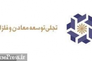 فولاد سرمد ابرکوه را بهتر بشناسید/ نخستین پروژه تجلی در آستانه بهره برداری