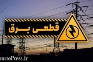 منتظر گرانی محصولات فولادی و سیمانی به دلیل تشدید محدودیت برق باشید!