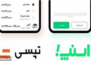 گزینه عجله دارم به خدمات استپ و تپسی برمی گردد/ بررسی قیمت گذاری