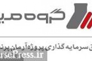 زمان پذیره نویسی جدیدترین ابزار مالی نوین بازارسرمایه
