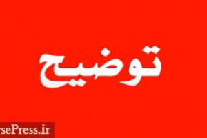 بانک شهر درباره دلایل خرید بخشی از سهام پرسپولیس توضیح داد