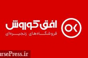 افزایش سرمایه۴۰۰ درصدی افق از تجدید ارزیابی لغو شد/ بررسی از محل سود