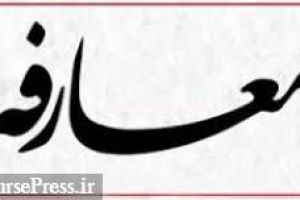 آخرین اطلاعات ومهان برای عرضه اولیه ۵ درصدی فردا اعلام می شود