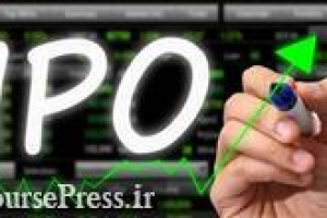 شرکت جدید و ۱۱۰ میلیارد تومانی آماده عرضه اولیه ۲۵ درصدی شد/ مشخصات