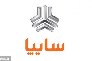 پیش فروش سه محصول سایپا از پنج شنبه آغاز می شود + شرایط