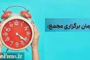 همراه اول و دو شرکت دیگر به مجمع می روند / لغو مجمع تپسی