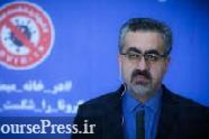 ۲۰۸۹ بیمار جدید شناسایی و ۱۳۳ نفر دیگر فوت کردند/ آمار مبتلایان و مرگ و میر