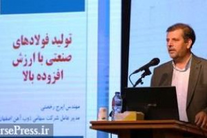 ذوب آهن ۴۰۰ هزار تن محصولات با ارزش افزوده بالا تولید می کند