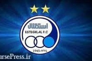 احتمال ورشکستگی استقلال و رد شایعه  قرارداد یک میلیون یورویی در باشگاه بورسی