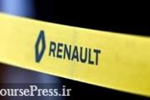 علت طولانی شدن قرارداد رنو و اعلام زمان جدید احتمالی