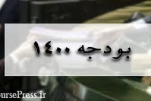 دولت در اجرای طرح های عمرانی مجاز به استفاده از بورس شد + شرایط