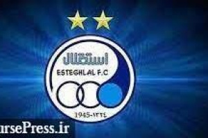 قرار داد جدید باشگاه فرابورسی استقلال با شرکت غذایی بابت حمایت