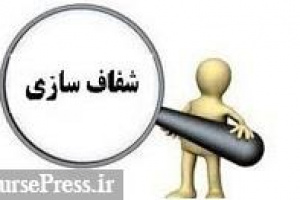 شفاف سازی درباره دلیل کاهش سود، تعدیلات سنواتی، افزایش سفارشات و ...