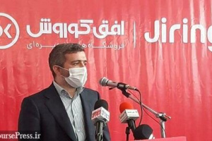 بهره‌برداری از کیف پول جیرینگ در فروشگاه‌های زنجیره‌ای افق کوروش