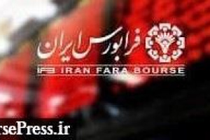 شرکت خاص با سرمایه ۱۰۰۰ میلیارد تومانی در بازار توافقی درج شد + مشخصات