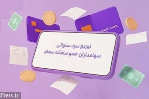 مطالبه سود سنواتی از دو شرکت و پاسخ عجیب مدیران برای تعیین نوبت !