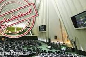 طرح استیضاح وزیر کشاورزی در 4 محور شروع شد