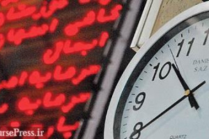 تغییر زمان معاملات امروز پترول، فولاد، وبصادر، وبانک / منتظر اعلام ساعت باشید