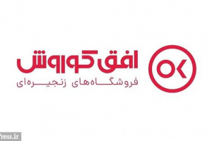 رتبه سی و هفتم شرکت‌های برتر ایران و دو رتبه اول کشوری برای افق کوروش