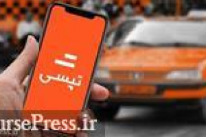 گزارش تپسی از چگونگی تعامل مسافران و راننده‌ها/ پرتکرارترین شکایت ثبتی
