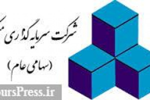 سود ۹۴ ثمسکن ۱۵ درصد افزایش یافت