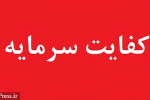 آخرین وضعیت نسبت کفایت سرمایه ۱۹ بانک‌ بورسی و فرابورسی