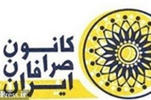 کانون صرافان درباره شائبه گران‌فروشی ارز توافقی توصیح داد