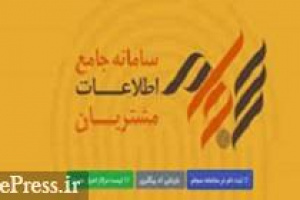 انتقاد از چند بانک بورسی به دلیل عدم واریز سود سهامداران از طریق سجام