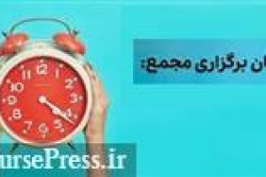 ۱۵ شرکت بورسی و فرابورسی به مجمع می روند / لغو مجمع سهم زراعتی