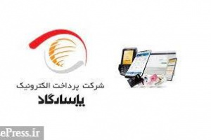 رتبه اول پی پاد در تعداد کارتخوان‌ های فروشگاهی با سهم بازار ۱۹.۰۹ درصدی