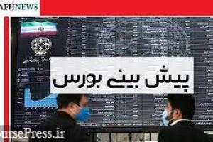 خوش بینی آرامش بازار و پیش بینی شرایط کلی سهام بزرگ و کوچک و تک نمادها