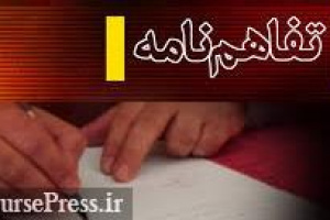 شستا و بورس کالا تفاهمنامه همکاری امضا کردند / سه محور اصلی