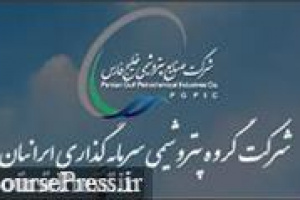 بلوک پترول برای سومین بار عرضه می شود
