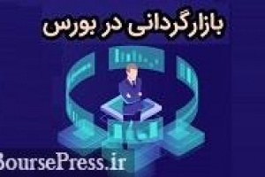 متغیرهای بازارگردانی پترول و انرژی  تغییر کرد