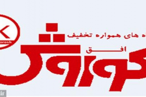 عملکرد افق با درآمد ۳ هزار میلیاردی و رشد ۷۷ درصدی همراه شد