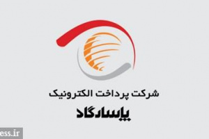 پی پاد برای دومین سال پیاپی شرکت برتر از نظر رشد سریع شد