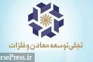 سرمایه گذاری ۵.۲ هزار میلیارد تومانی تجلی و تحقق سود ۲ میلیارد تومانی