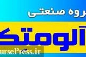 برنامه خروج بنیاد از ترکیب سهامداری شرکت اخراجی و ارزان حاضر در فرابورس