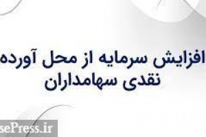 برنامه افزایش سرمایه هم مانع افت قیمت و صف فروش بانک بورسی نشد