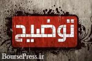 اثر اعلام رویدادهای مهم پتروشیمی مبین و ۷ شرکت با توقف نماد و نوسان قیمت