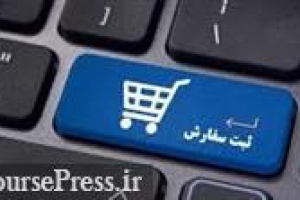 فرایند عرضه اولیه با سفارش گیری امروز حآفرین و نقدینگی ۵۷۹ هزار تومانی