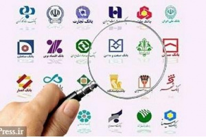 رقم جریمه۱۱ بانک بورسی و دولتی که در پرداخت وام مسکن متخلف معرفی شدند