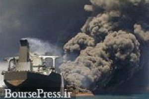 جزئیات جدید از نفتکش آتش گرفته