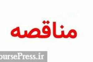 شرکت زیرمجموعه تجلی در مناقصه عملیات معدن مس برنده شد