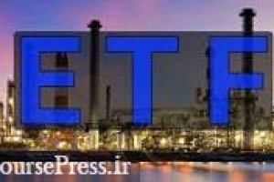سود ۹۱ درصد سهامداران ETF پالایشی از طریق سجام واریز شد