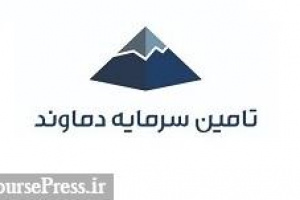 کسب رتبۀ اول تأمین مالی شرکتی توسط تماوند با ۶.۵۵ هزار میلیارد تومان