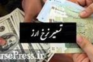 عدم اثر قابل توجه نرخ جدید تسعیر ارز در سال مالی گذشته بانک مشمول تعلیق