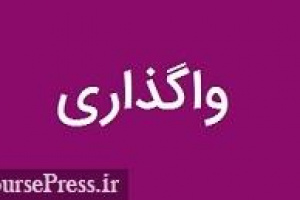 سود ۳۹.۸ میلیاردی انبوه ساز بورسی از واگذاری پروژه بابت بدهی سنواتی
